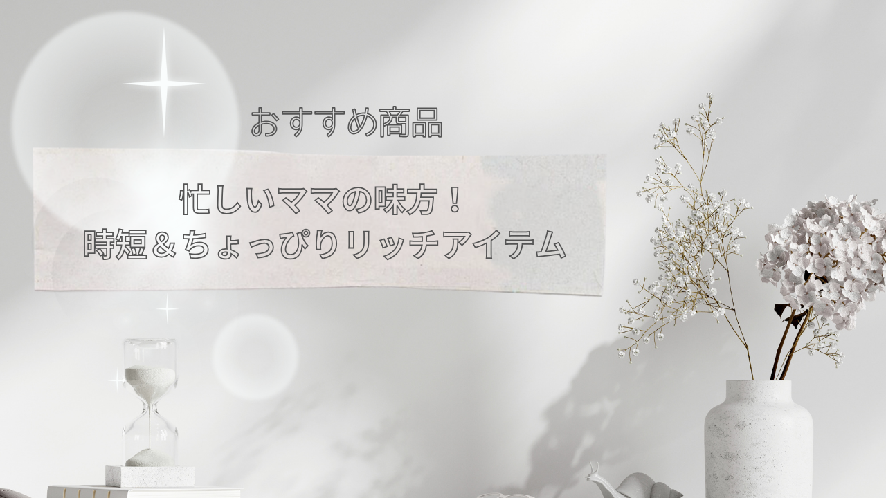 アロマ　育休
